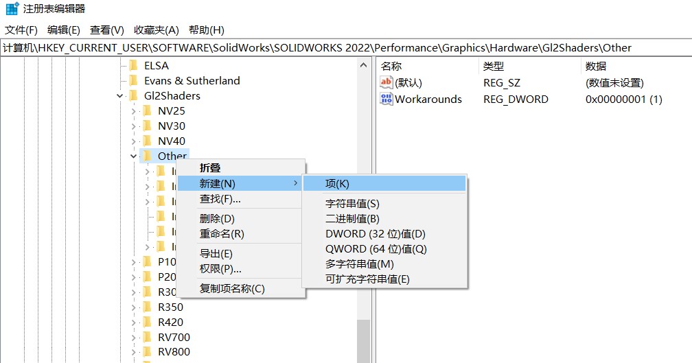 solidworks怎么设置显卡